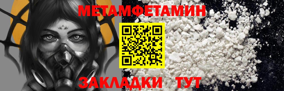 Амфетамин Premium Тавда