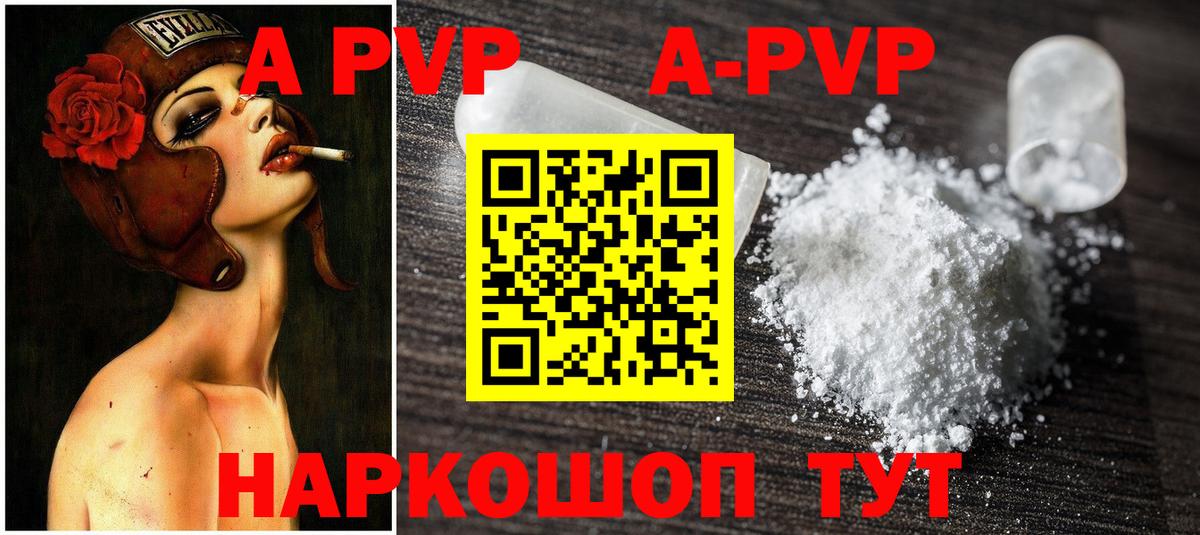 Alfa_PVP кристаллы Тавда