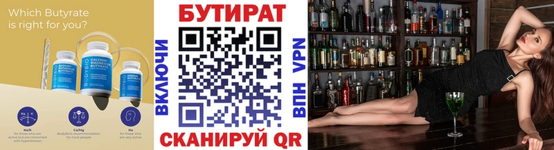 наркошоп  shop формула  БУТИРАТ 99%  Тавда 