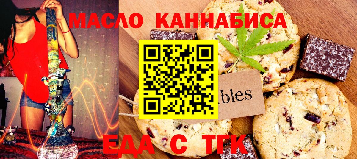 Тавда  Canna-Cookies конопля  Вход с VPN 