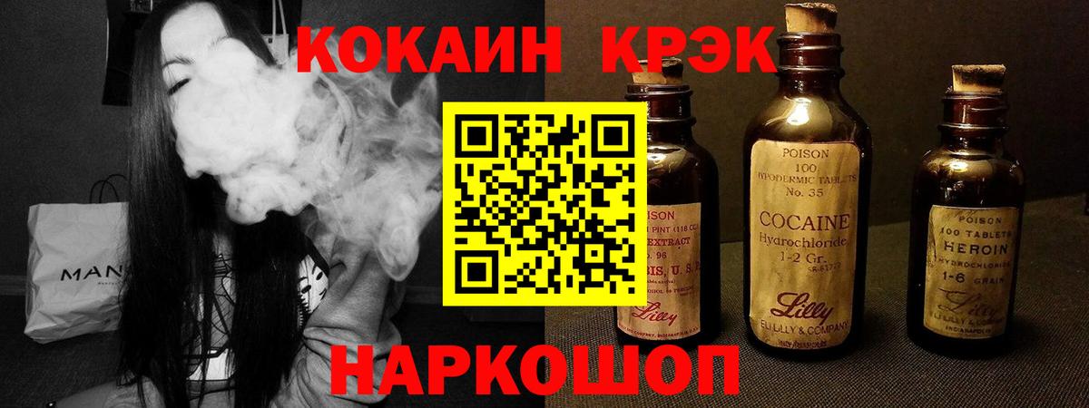 КОКАИН VHQ Тавда