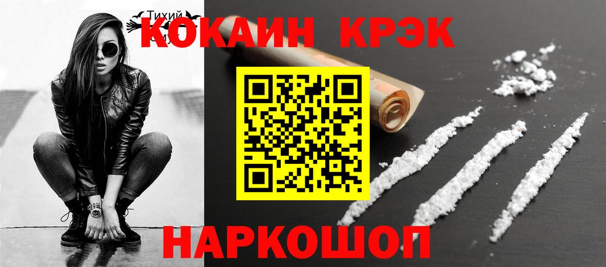Тавда  КОКАИН 97%  магазин продажи   Вход с VPN 