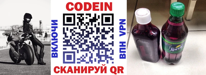 купить наркотики сайты  Тавда  Codein напиток Lean (лин) 