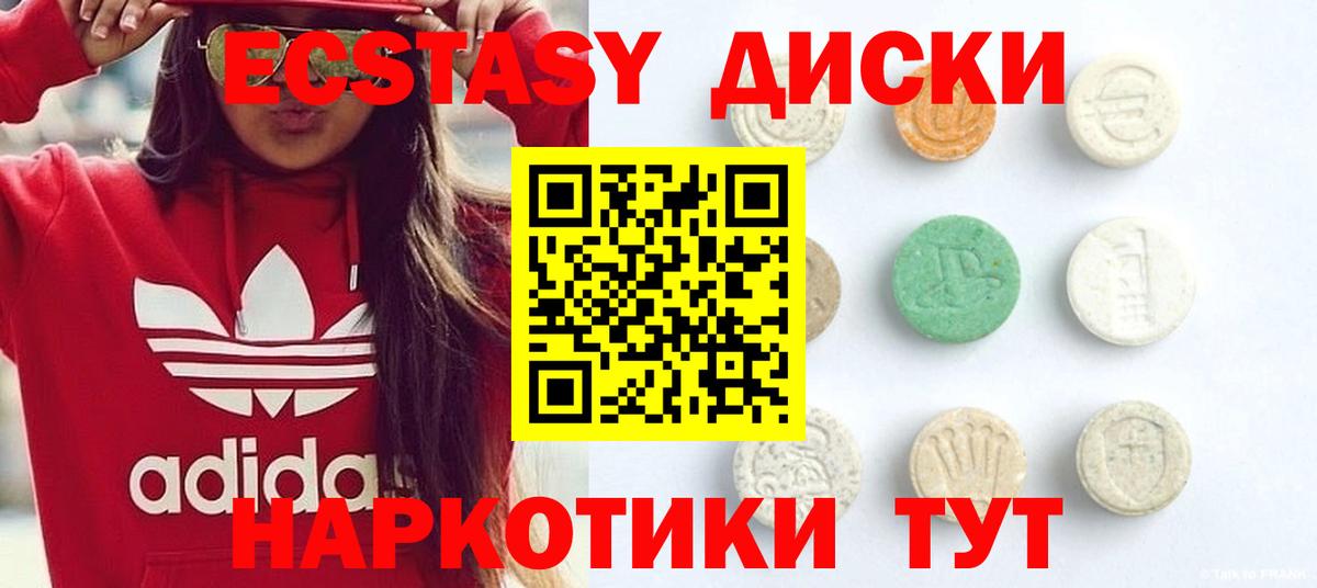 Ecstasy 280 MDMA  Экстази MDMA  Вход с VPN  Тавда 
