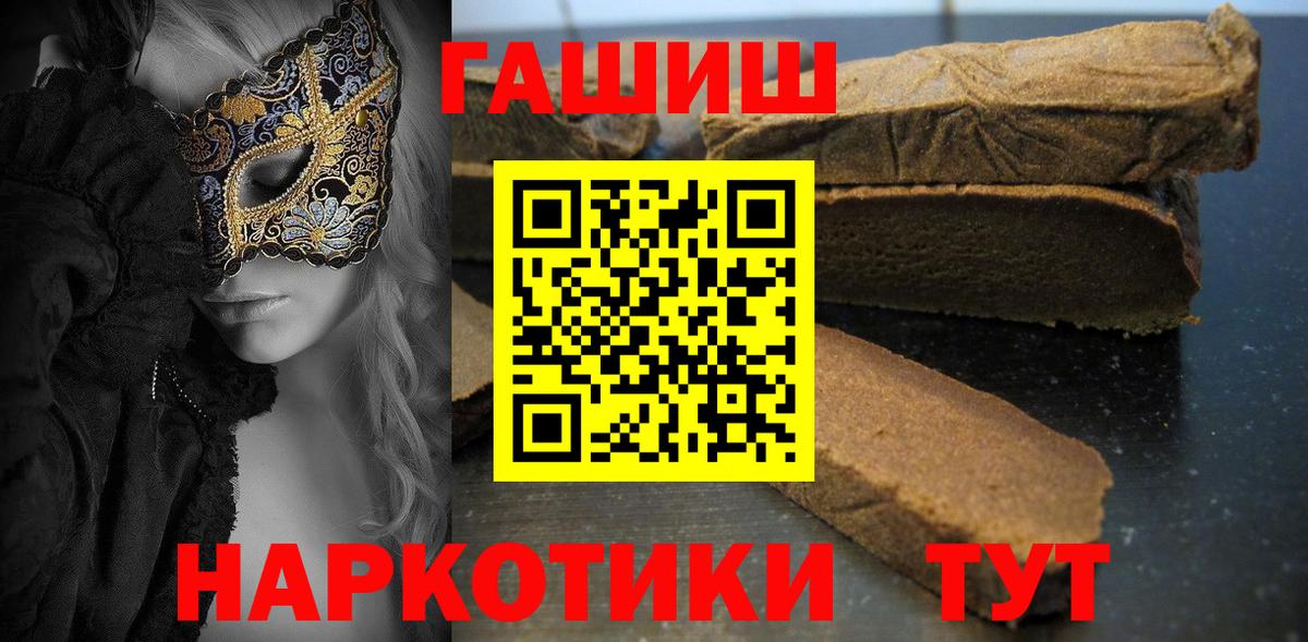 ГАШ гарик Тавда