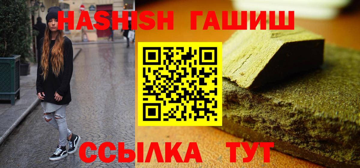 Гашиш Ice-O-Lator  ГАШИШ индика сатива  Тавда  Вход с VPN 