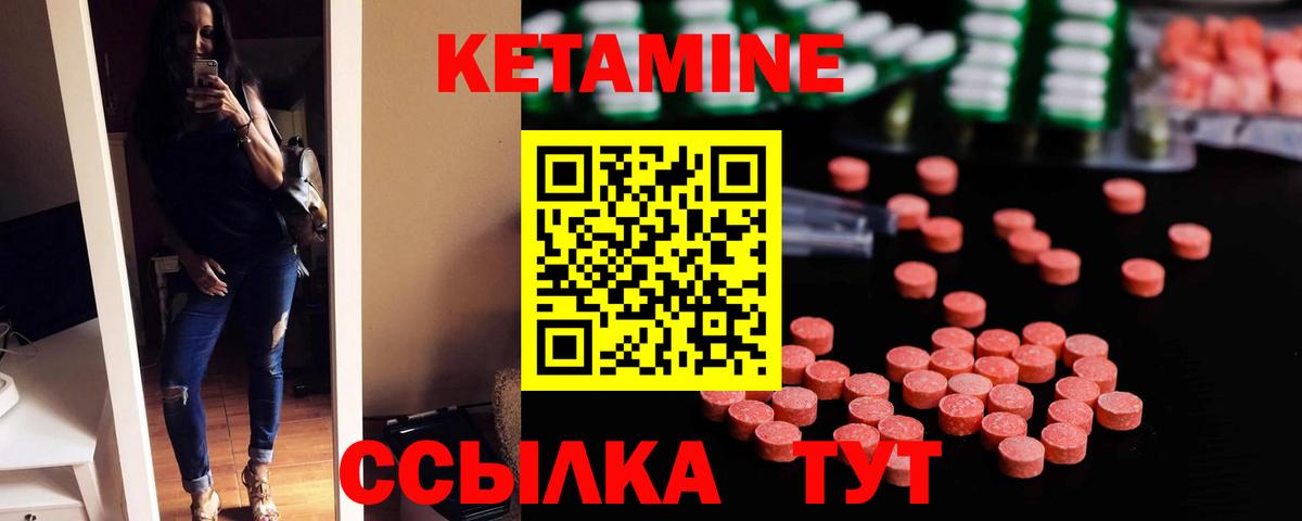 КЕТАМИН VHQ  Кетамин ketamine  Тавда  Вход с VPN 