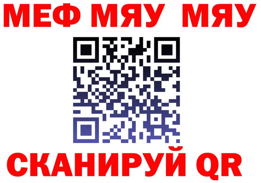 МЯУ-МЯУ VHQ как войти дарк нет ссылка на мегу Тавда