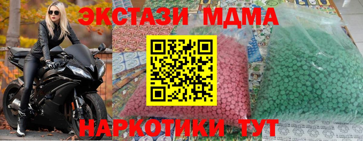 MDMA молли  MDMA Molly  Вход с VPN  Тавда 