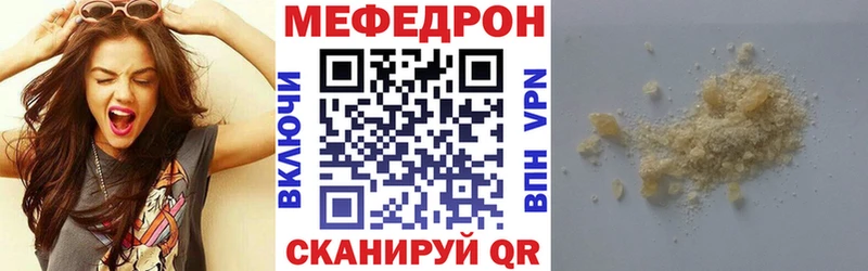 Мефедрон мяу мяу  даркнет сайт  Тавда 