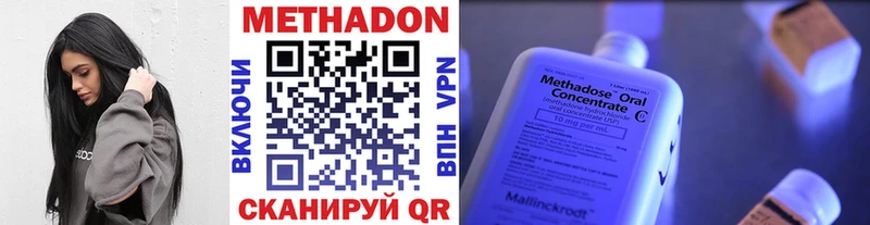 Метадон кристалл  Тавда 