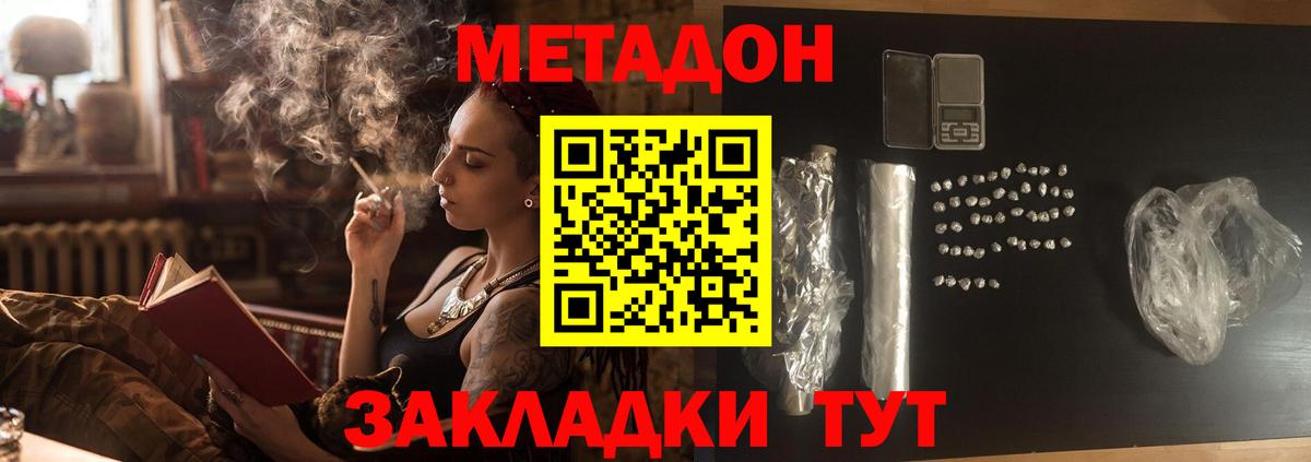 Метадон белоснежный  МЕТАДОН мёд    маркетплейс  Тавда  Вход с VPN 