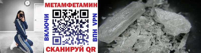 МЕТАМФЕТАМИН Декстрометамфетамин 99.9%  Тавда 
