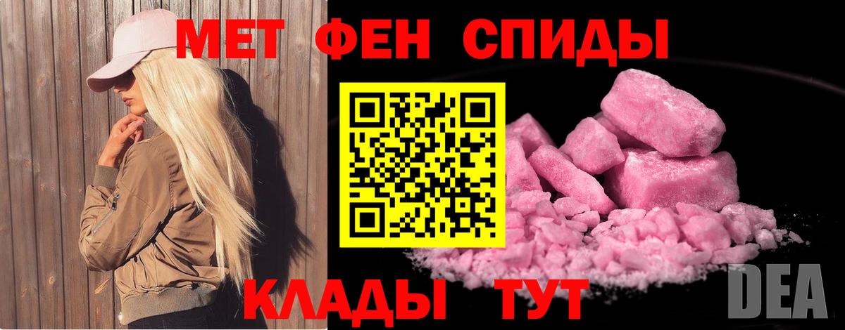 Метамфетамин мет  Метамфетамин мет  Вход с VPN  Тавда 