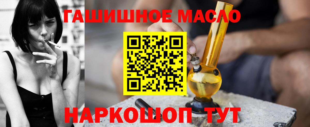 Дистиллят ТГК вейп с тгк Тавда