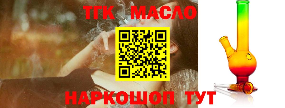 ТГК вейп с тгк  ТГК Wax  Вход с VPN  Тавда 
